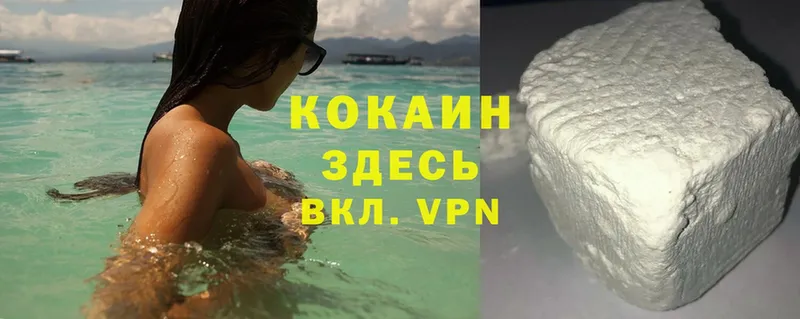 продажа наркотиков  kraken зеркало  Cocaine 98%  Уссурийск 