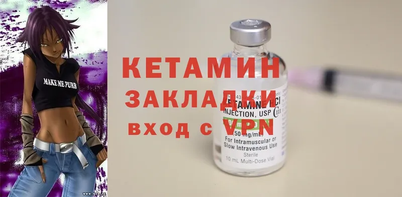 КЕТАМИН VHQ  Уссурийск 